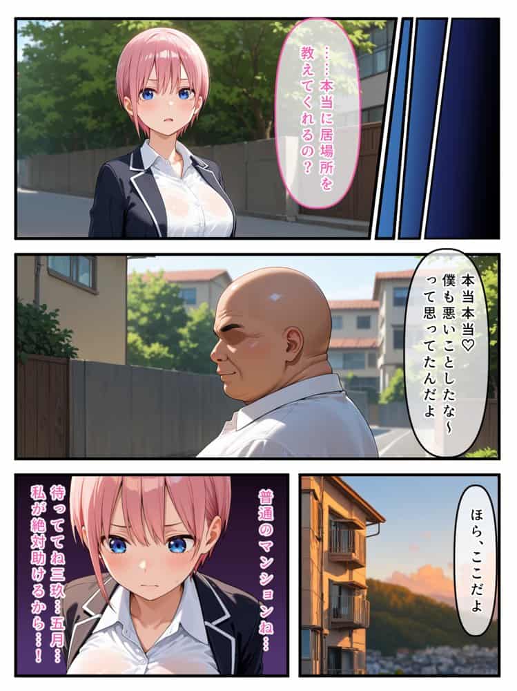 【Part.1】催●花嫁イッキに総集編