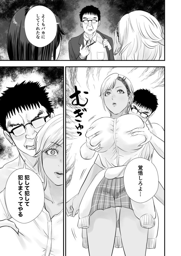 時間停止アプリでギャルを犯しまくる話