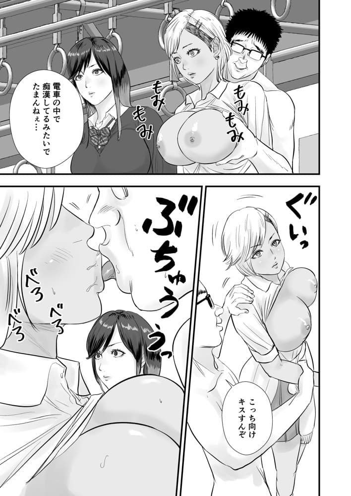 時間停止アプリでギャルを犯しまくる話