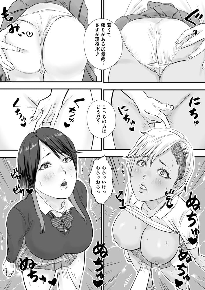 時間停止アプリでギャルを犯しまくる話