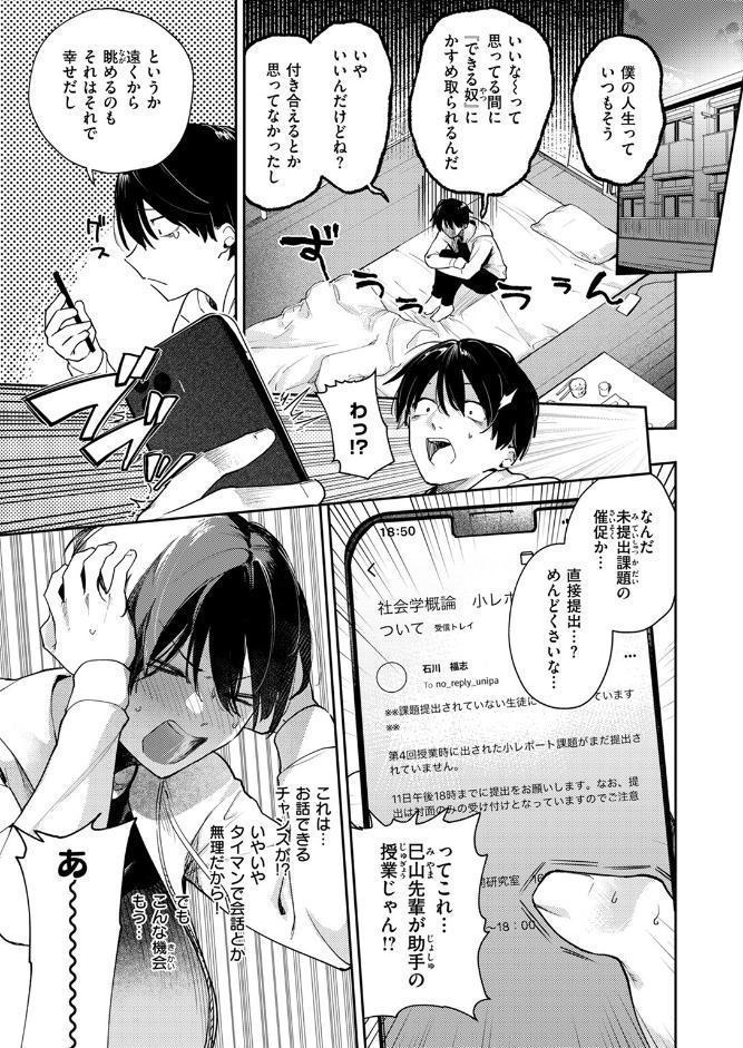 ヒトメボレ