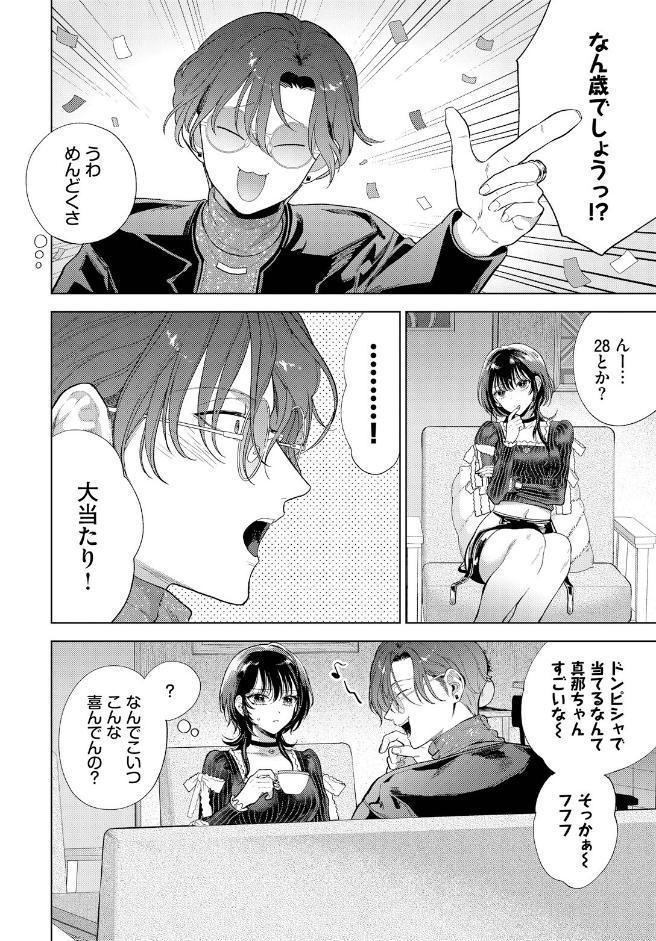 僕のM-1話-