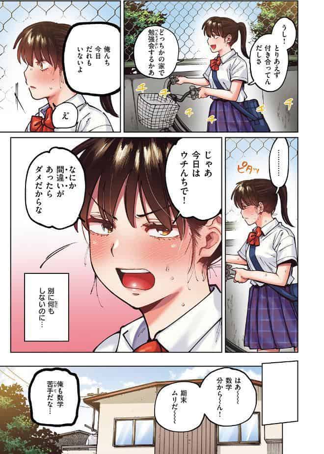マイガール【フルカラー版】