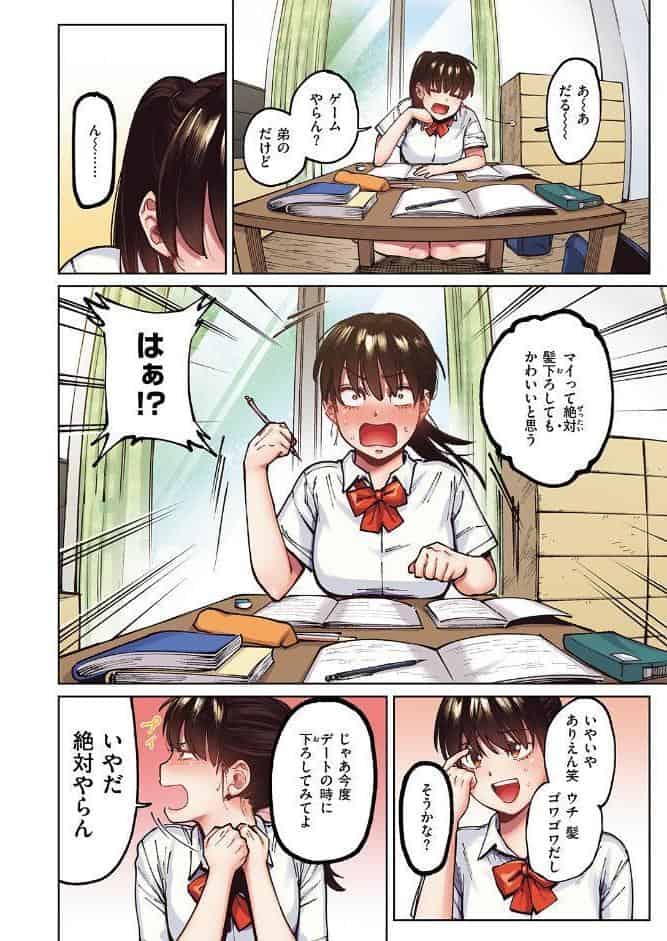 マイガール【フルカラー版】