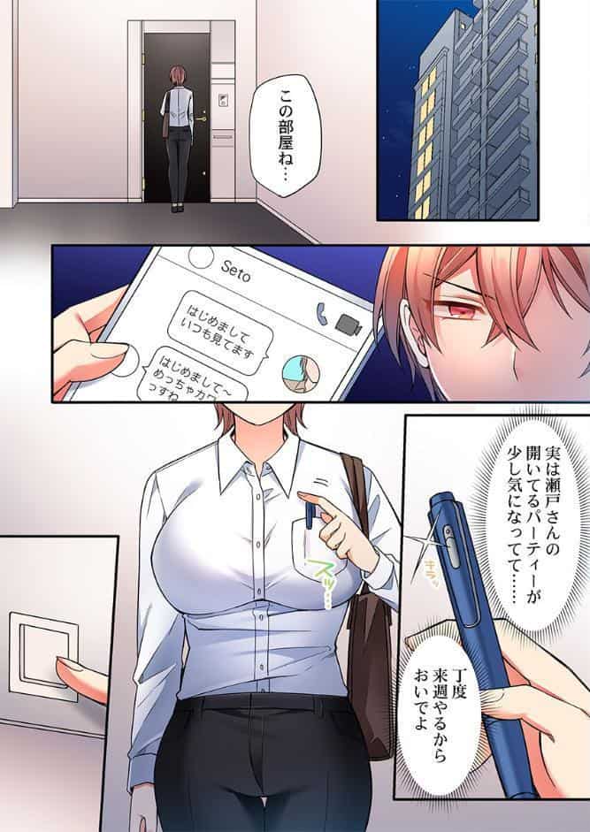 悪いことほどキモチいい。〜女刑事、市民の前でイキ狂う1