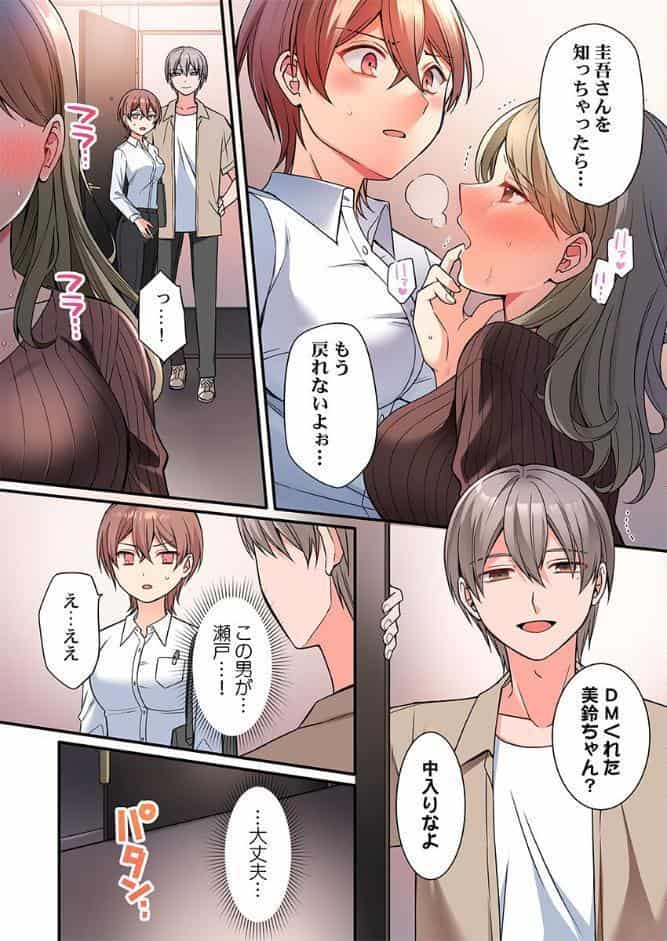 悪いことほどキモチいい。〜女刑事、市民の前でイキ狂う1