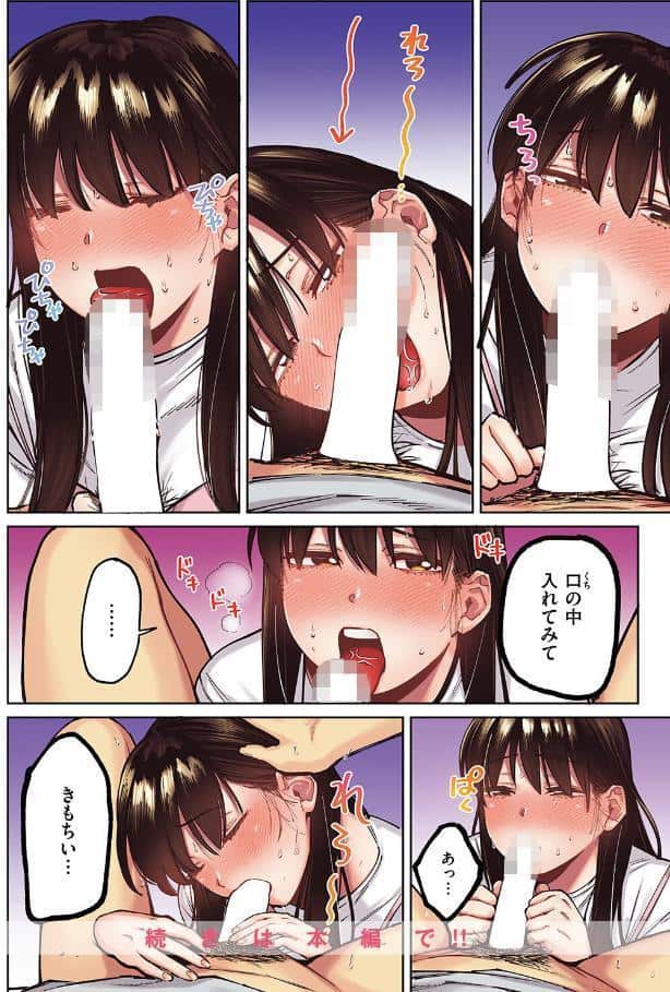 マイガール【フルカラー版】