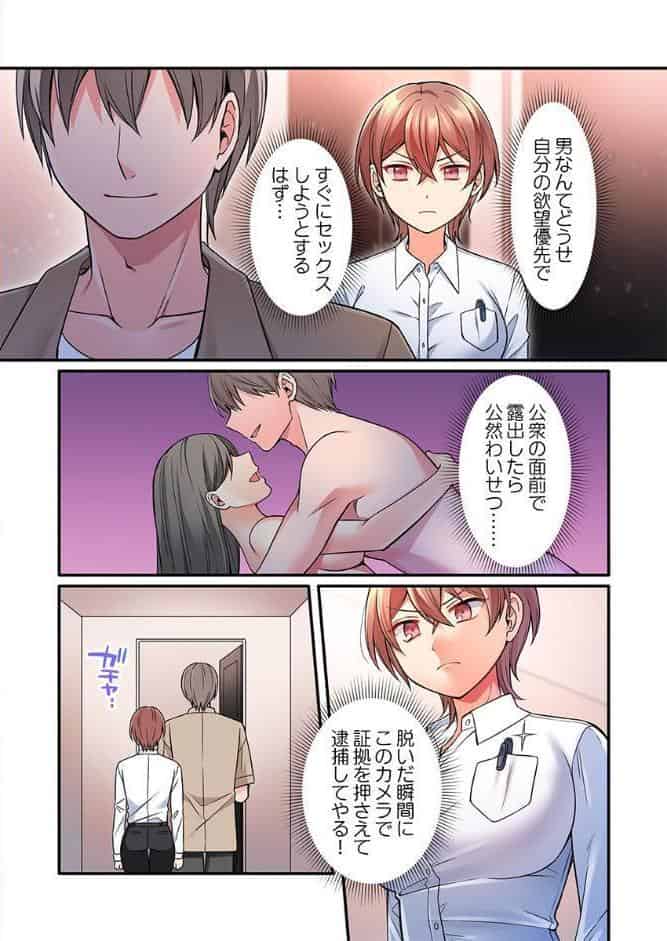 悪いことほどキモチいい。〜女刑事、市民の前でイキ狂う1