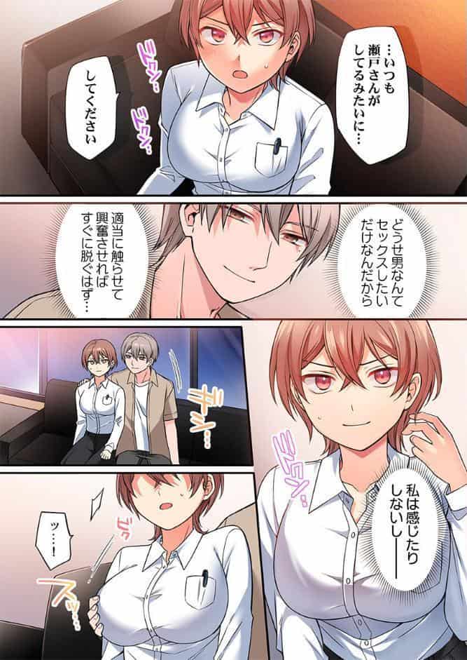 悪いことほどキモチいい。〜女刑事、市民の前でイキ狂う1