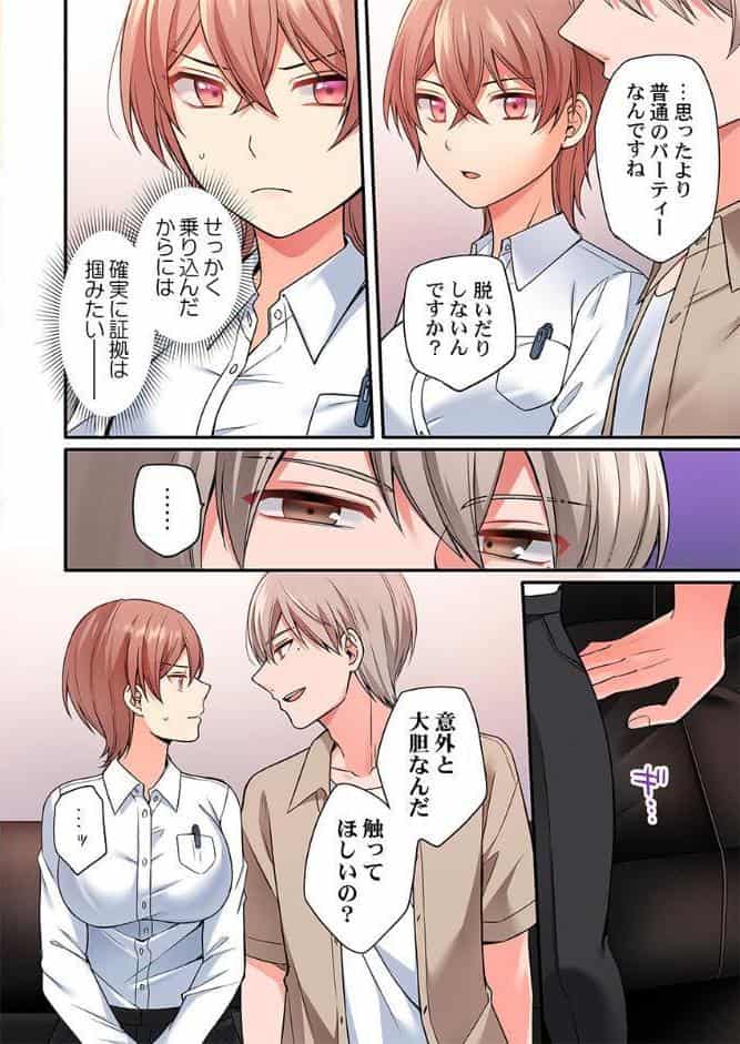 悪いことほどキモチいい。〜女刑事、市民の前でイキ狂う1