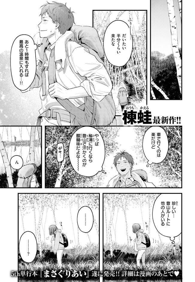 かけながしの夜