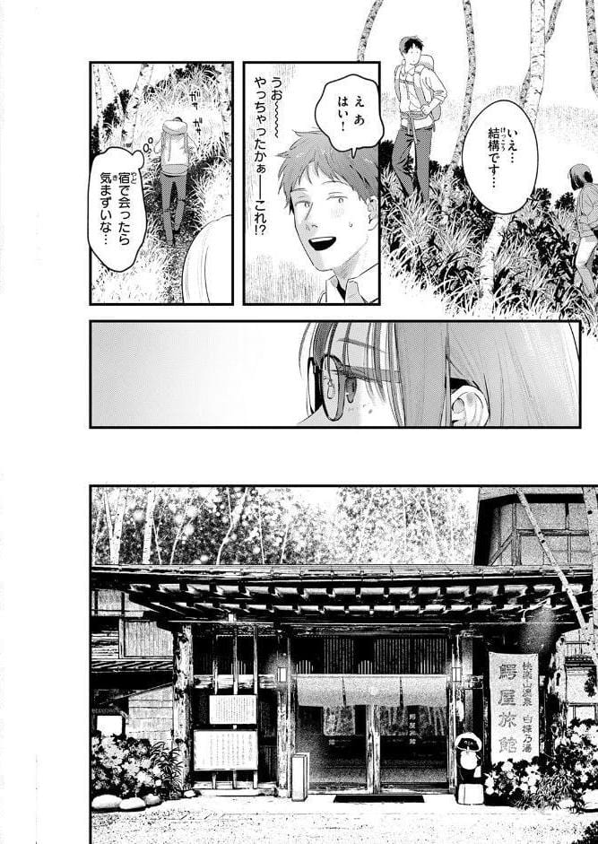 かけながしの夜