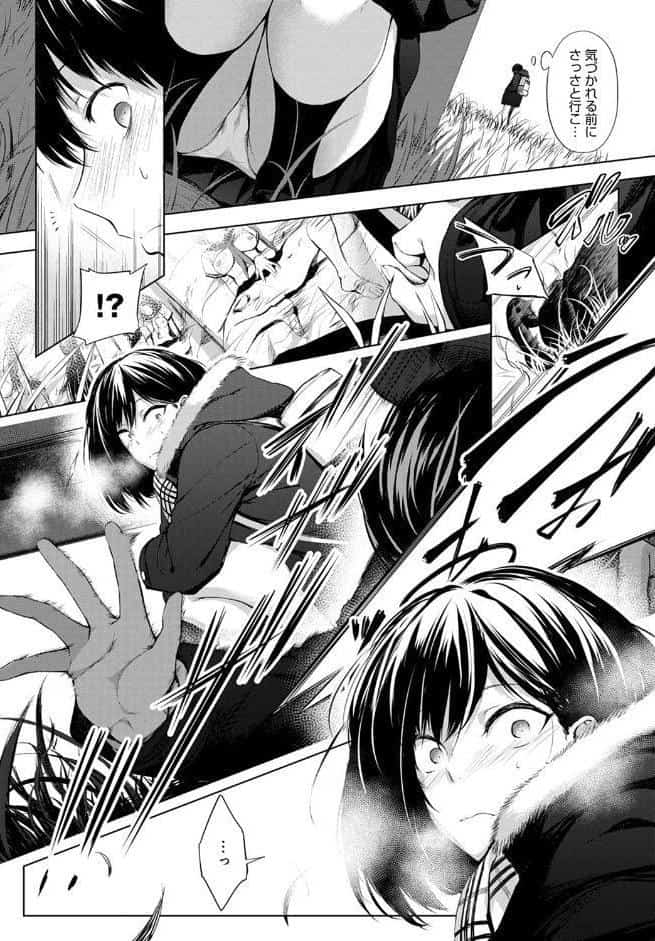 放課後、橋の下で、
