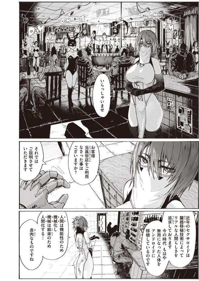 風俗の受付嬢