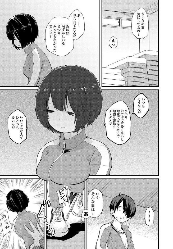 わたしでいいの？