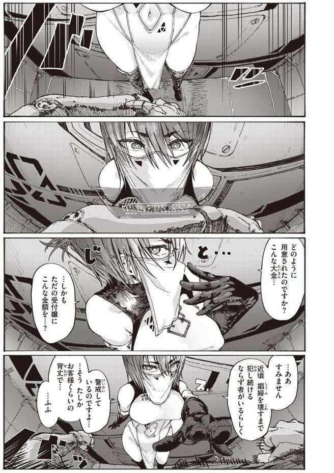 風俗の受付嬢