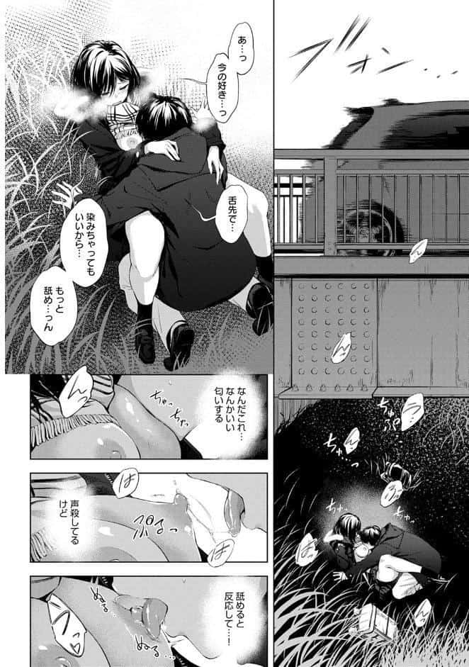 放課後、橋の下で、