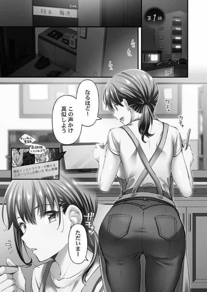 寝取られてもアナタのカノジョ。【FANZA限定】6-slave-【デジタル特装版】