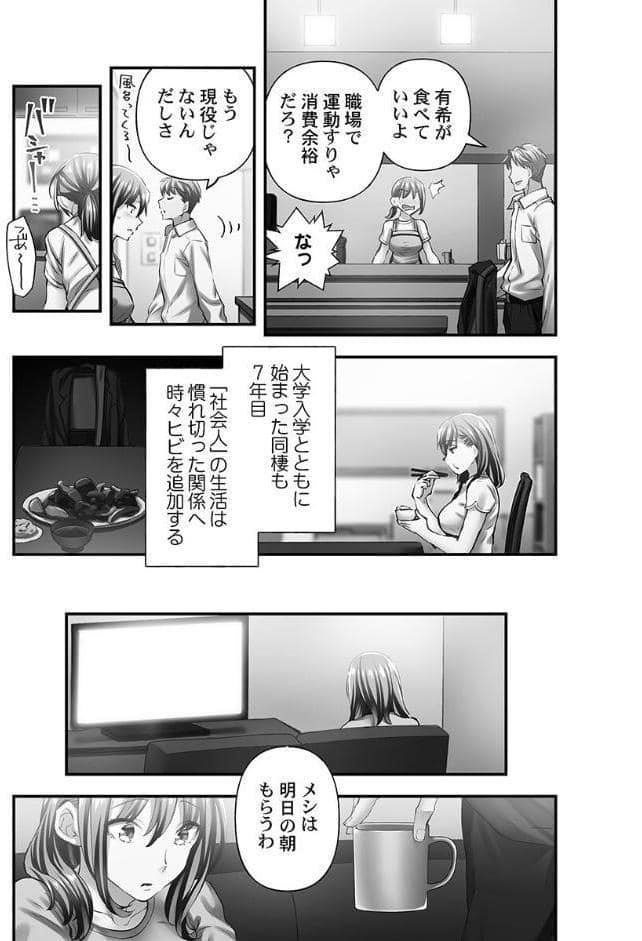 寝取られてもアナタのカノジョ。【FANZA限定】6-slave-【デジタル特装版】