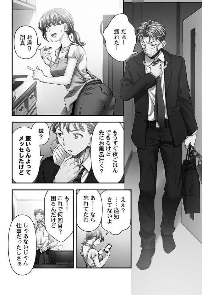 寝取られてもアナタのカノジョ。【FANZA限定】6-slave-【デジタル特装版】