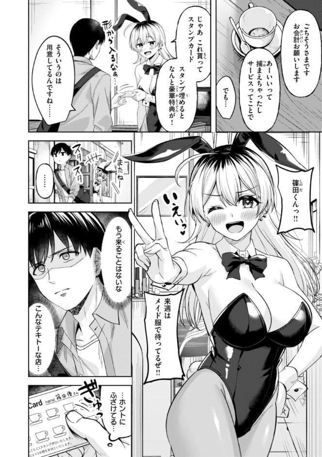 スーパーラブパワー