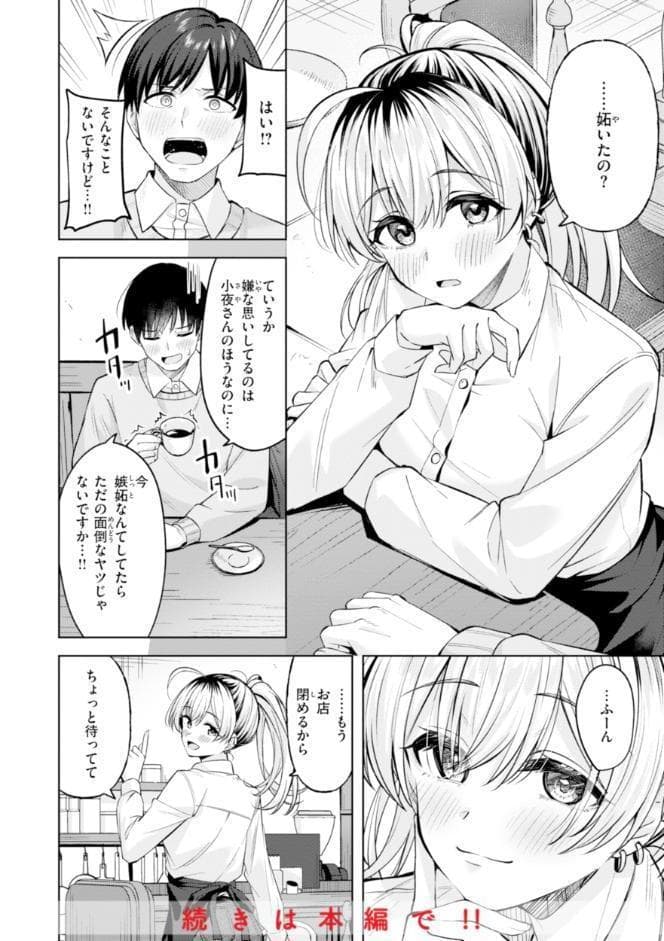 スーパーラブパワー