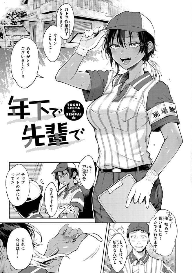ヤらしいカラダのわたしたち 【デジタル特装版】