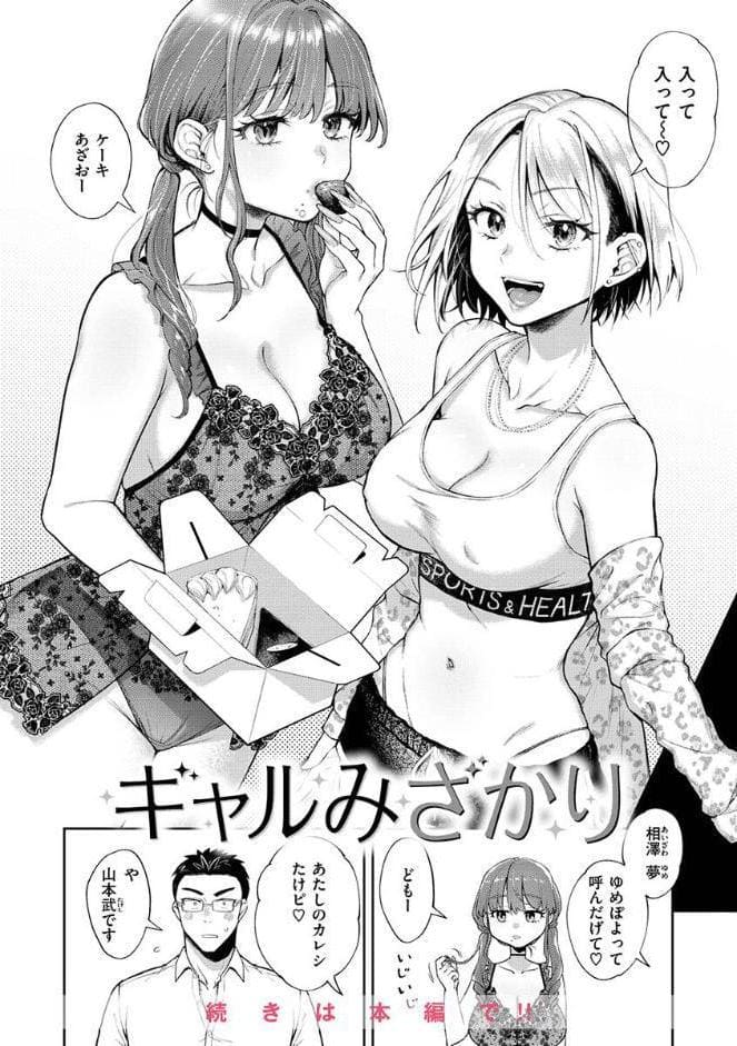 ヤらしいカラダのわたしたち 【デジタル特装版】
