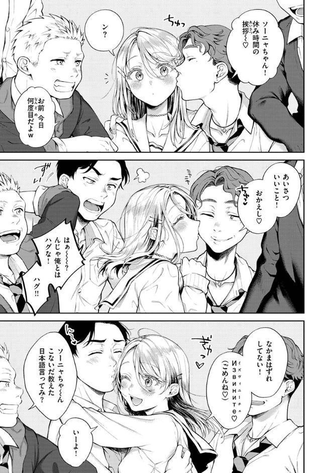 ヤらしいカラダのわたしたち 【デジタル特装版】