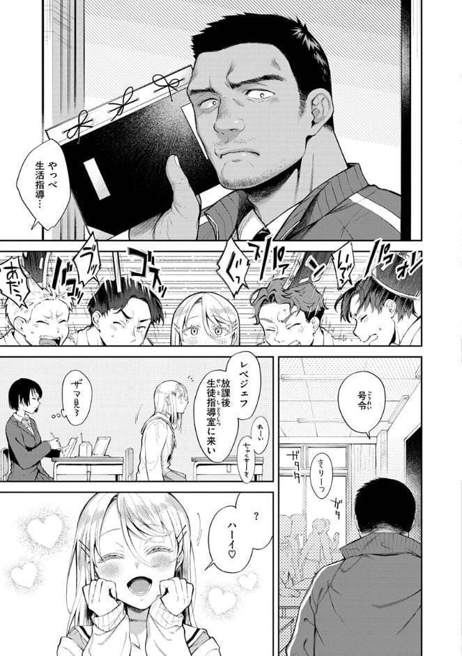 ヤらしいカラダのわたしたち 【デジタル特装版】