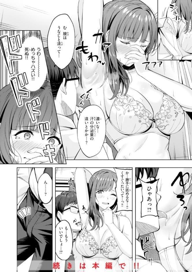 スーパーラブパワー