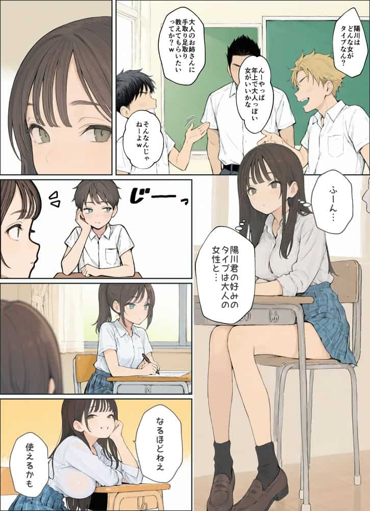同じクラスのJ○と金玉からっぽになるまでイチャラブ生ハメ交尾しまくる話。