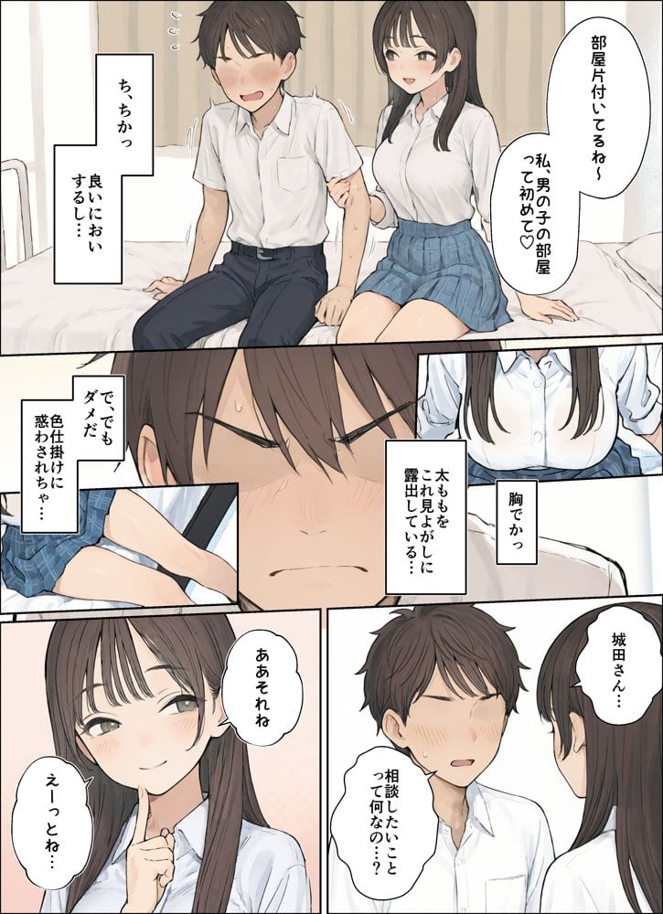 同じクラスのJ○と金玉からっぽになるまでイチャラブ生ハメ交尾しまくる話。