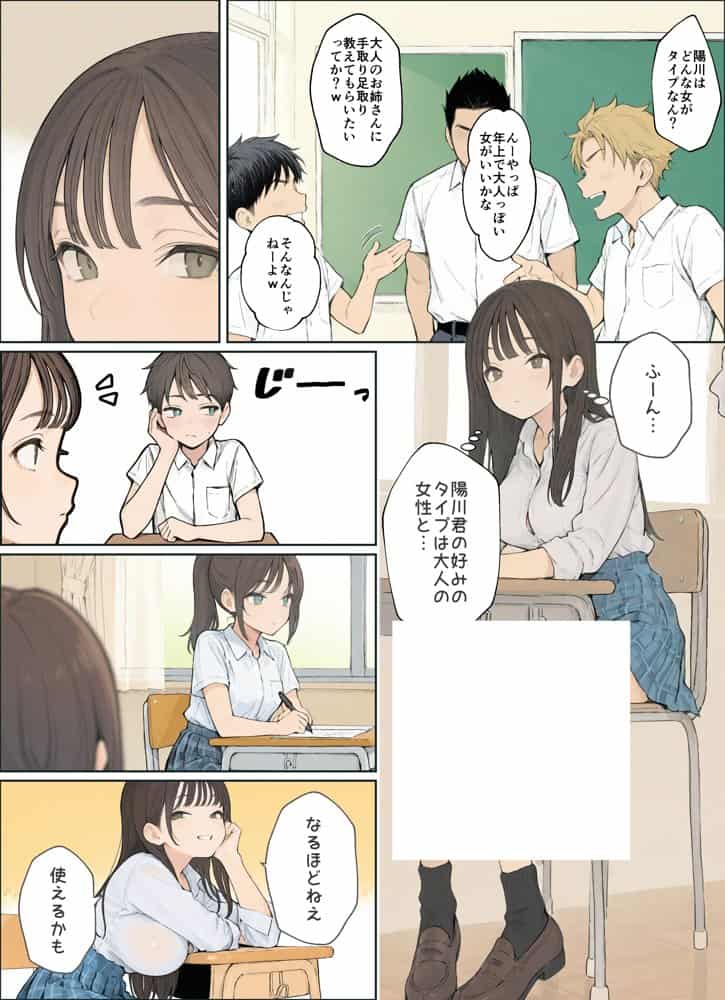 同じクラスのJ○と金玉からっぽになるまでイチャラブ生ハメ交尾しまくる話。
