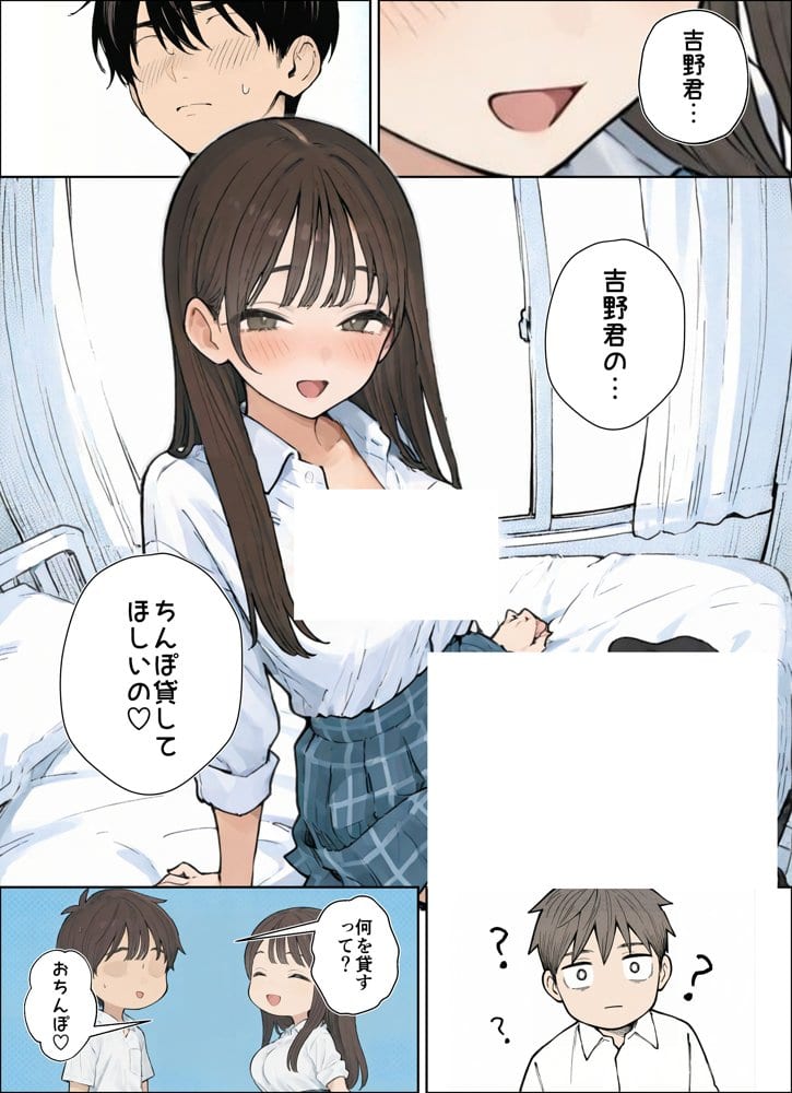 同じクラスのJ○と金玉からっぽになるまでイチャラブ生ハメ交尾しまくる話。