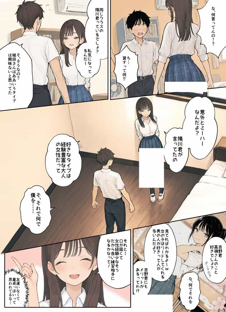 同じクラスのJ○と金玉からっぽになるまでイチャラブ生ハメ交尾しまくる話。