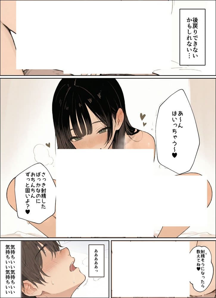同じクラスのJ○と金玉からっぽになるまでイチャラブ生ハメ交尾しまくる話。
