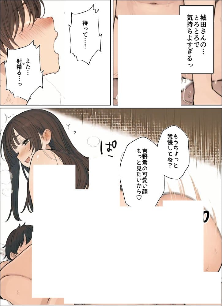 同じクラスのJ○と金玉からっぽになるまでイチャラブ生ハメ交尾しまくる話。