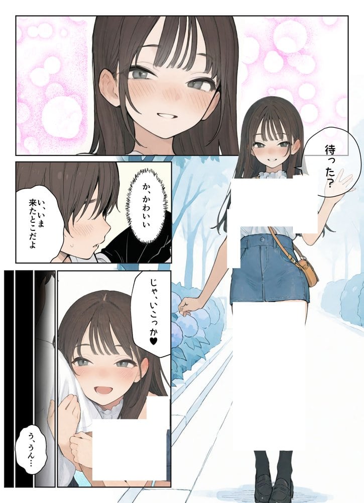 同じクラスのJ○と金玉からっぽになるまでイチャラブ生ハメ交尾しまくる話。