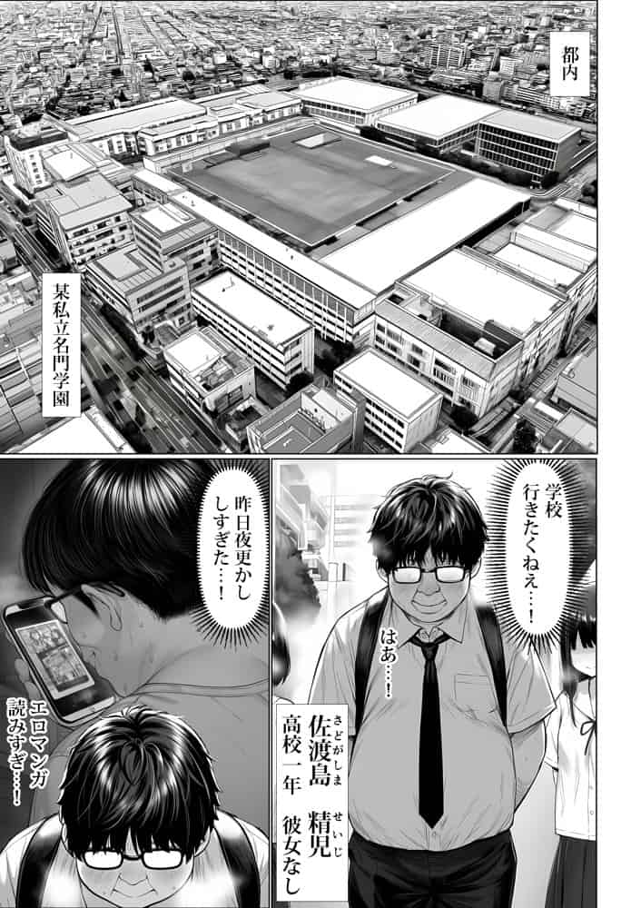 ご主人様催●