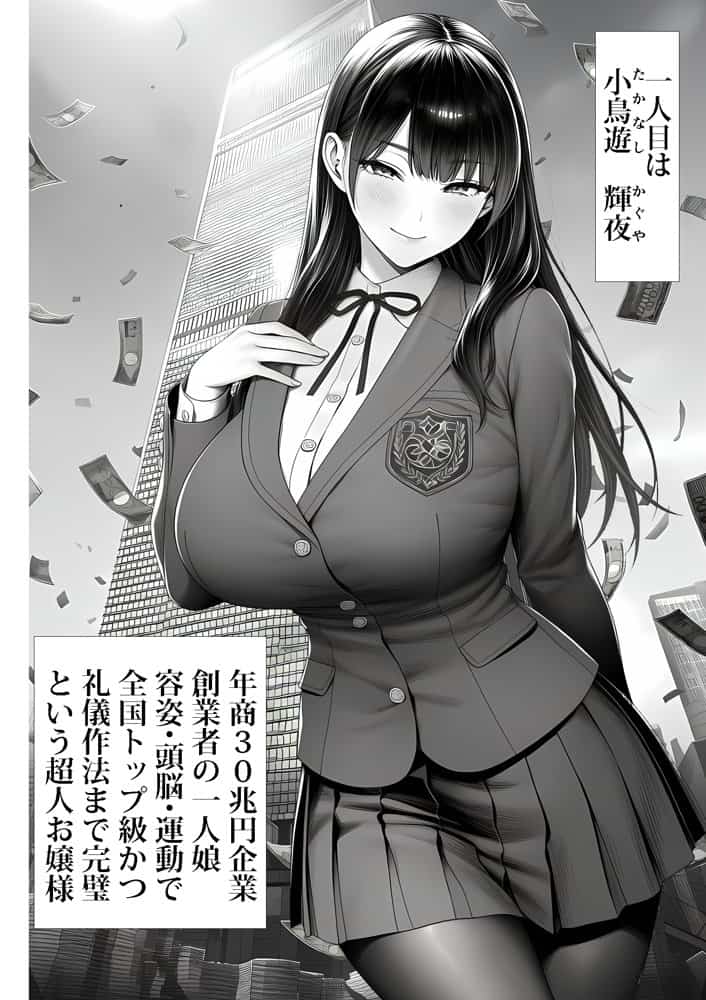 ご主人様催●