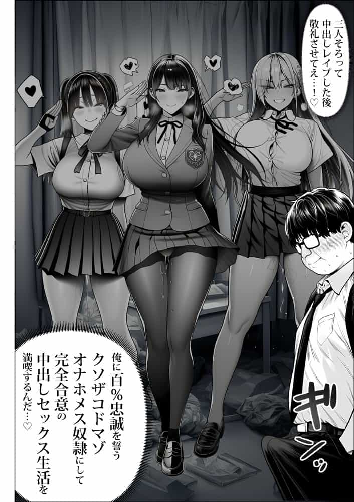 ご主人様催●