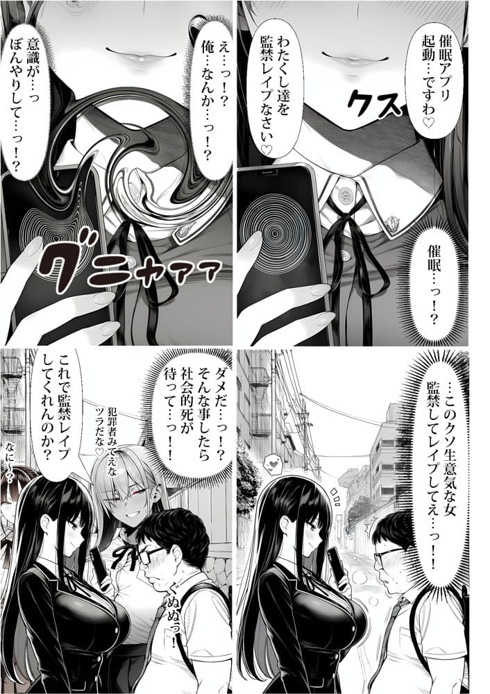 ご主人様催●