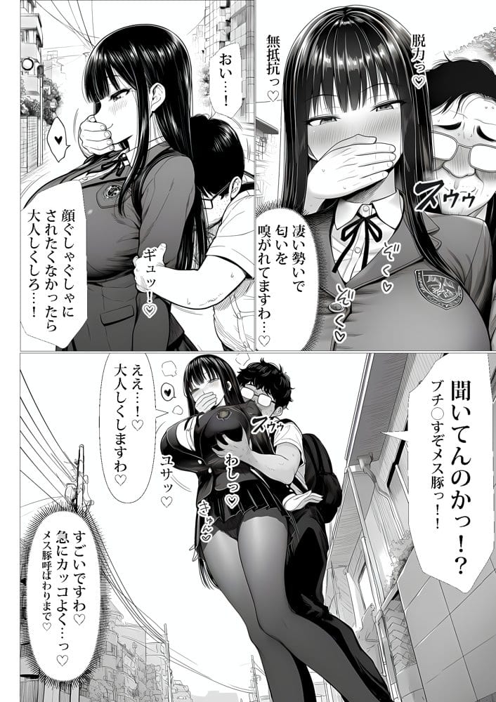 ご主人様催●