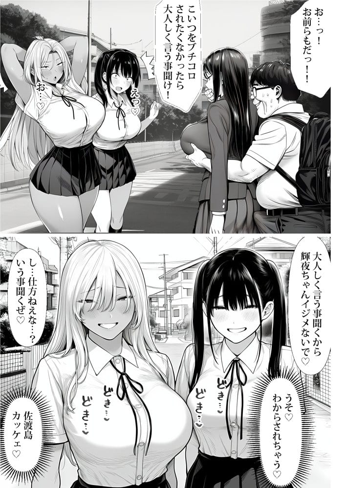 ご主人様催●