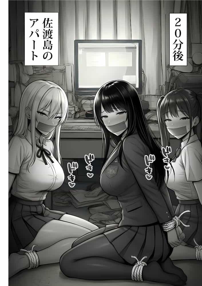 ご主人様催●