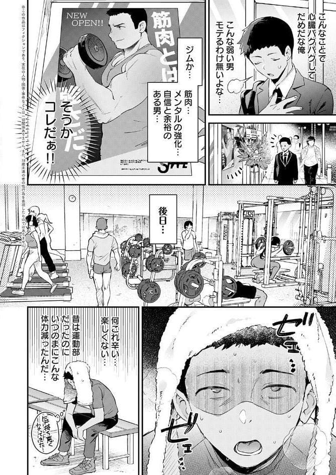 り・ちゃいるど！4