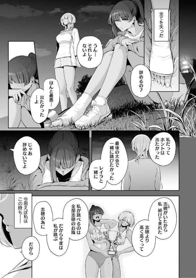 コアコレ 【もっと堕として 調教済み彼女】