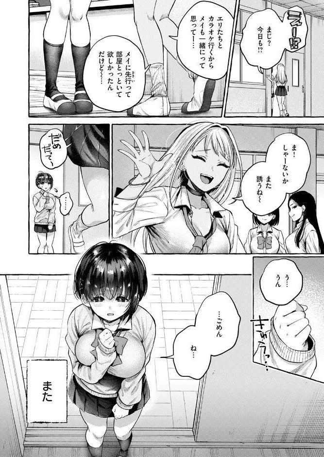 COMIC失楽天 2026年04月号