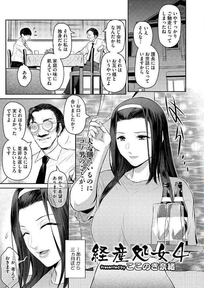 コミックホットミルク 濃いめ Vol.057